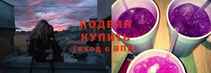 Кодеин Purple Drank  Агидель 